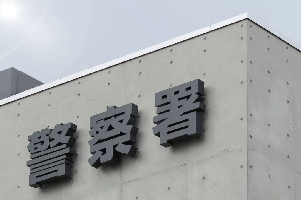 警察に相談するとどうなる?