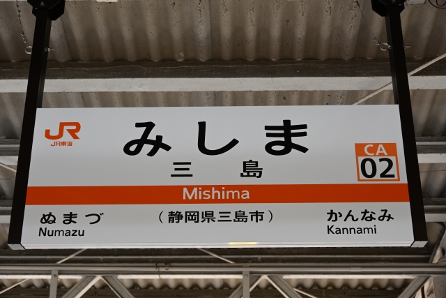 三島市の外壁塗装を信頼できる地域業者に任せたい方へ