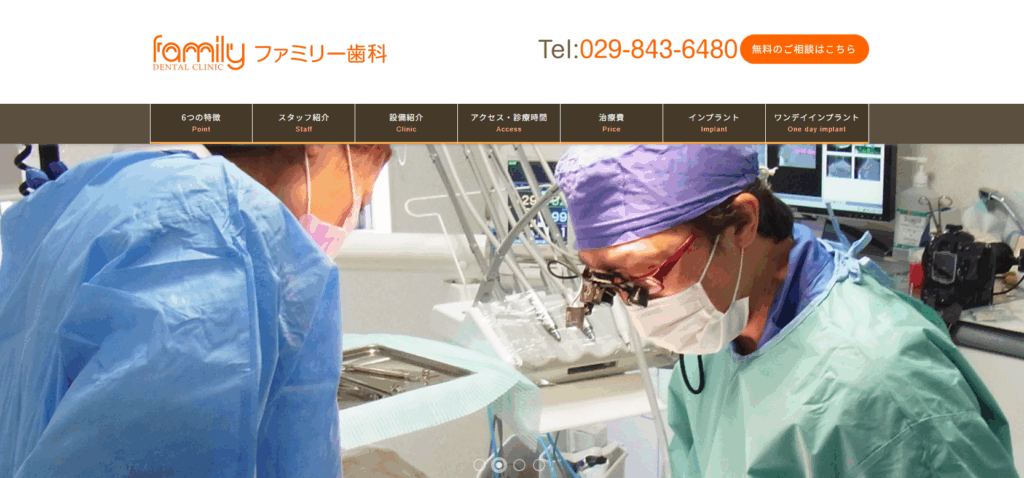 ファミリー歯科の紹介画像